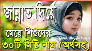 মহানবী ﷺ ১৩ জন বিবির নাম ও ৪ জন কন্যার নাম অর্থসহ|13 of the 6 prophets the  name of John Bibi.