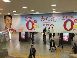 アイフル バナナマン 小田急 新宿駅 スーパーシートセット 2016 3 7 駅 新宿駅 アイフル