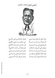 معجم صور الشعراء بكلماتهم أحمد العلاوتة احمد العلاونة Free Download Borrow And Streaming Internet Archive In 2021 Skull Art Detail