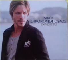 Check spelling or type a new query. Nikos Oikonomopoulos Ennoeitai Digipack Cd Griechische Musik 2012 Ebay