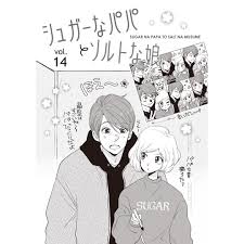 Miicooochan Instagram Post Carousel シュガーなパパとソルトな娘 第14話が更新されました 今回はホワイトデーのお話しです 漫画はプロフィール欄のリンクからお読みいただけます どうぞよろしくお願いいたします シュガーなパパと ソルトな娘