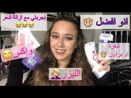 تجربتي الشخصية مع كل طرق ازالة الشعر افضل طريفة مع حلول كل مشاكل الشعر للبنات فقط Youtube
