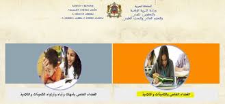 Codemassar@taalim.ma و ذلك باستخدام كود مسار الخاص بك ثم اضافة taalim.ma@ و. ÙƒÙŠÙÙŠØ© Ø§Ù„Ø¯Ø®ÙˆÙ„ Ø§Ù„Ù‰ Ù…Ø³Ø§Ø± ÙƒÙŠÙÙŠØ© Ø§Ù„ØªØ³Ø¬ÙŠÙ„ ÙÙŠ Ù…Ø³Ø§Ø± 2020