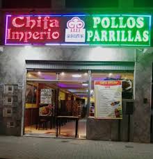 Polleria Chifa IMPERIO VIP CHICKEN