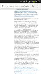 Οδηγιεσ για τις προσλήψεις αναπληρωτών 2021: Pws Ginetai H Diakoph Se Epidoma Anergias An Kapoios Piasei Ergasia 8emata Oaed Epidomatwn Anergias Koinothta Logistwn Bhma Syzhthsewn