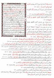 ٧٧ ٨٧ طه مصحف التبيان المفصل لمتشابهات القرآن Bullet Journal Journal
