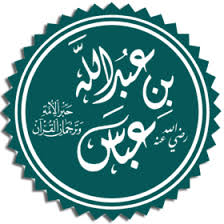 عبد الله بن عباس ويكيبيديا