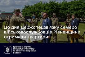 Державна служба спеціального зв'язку та захисту інформації україни є державним органом, який призначений для забезпечення функціонування і розвитку державної системи урядового зв'язку, національної системи конфіденційного зв'язку. Derzhavna Sluzhba Specialnogo Zv Yazku Ta Zahistu Informaciyi Ukrayini Kyiv Ukraine Government Organization Safety First Aid Service Facebook