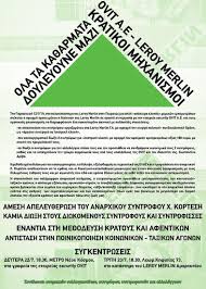 Athens Greece Open Call Solidarity Act To Anarchist Comrade Ch Kortesis