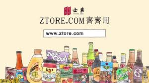 The headoffice of ztore hk ltd is located in beijing china. Ztore å£«å¤š ä¸€ç«™å¼ç¶²ä¸Šè¶…å¸‚ Youtube