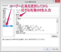 Excelで数字の頭を0埋めする簡単な方法4つ エクセリューション