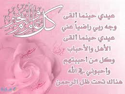 في هذا اليوم المبارك يكون من الواجب Ø±Ø³Ø§Ø¦Ù„ Ø¹ÙŠØ¯ Ø§Ù„ÙØ·Ø± Ù„Ù„Ø£ØµØ¯Ù‚Ø§Ø¡ 2021 ØµÙˆØ± Ø±Ø³Ø§Ø¦Ù„ ØªÙ‡Ù†Ø¦Ø© Ø¨Ø§Ù„Ø¹ÙŠØ¯ Ù„Ù„Ø§ØµØ¯Ù‚Ø§Ø¡ Ù…ÙˆÙ‚Ø¹ ÙÙƒØ±Ø©