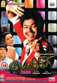 Pokkiri 2007 Tamil In Hd Einthusan Tamil Movies Online Free Movies Online Full Movies Online Free