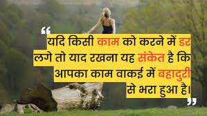 Pin On Motivational Quotes In Hindi
