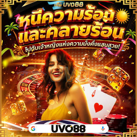 เว็บสล็อต191 เว็บ เกมสล็อต Joker ที่ดีที่สุด