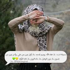 جميلة أنتي ك ـ هاء الل ه وميم م حمد ك ـ أو ل ع ين من علي وأخر ع ين من ي سوع ك ـ نون الوطن ك ـ حاء الروح Fashion Design Sketches Fashion Hijab Fashion