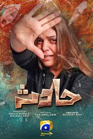 Hadsa (TV Series 2023)