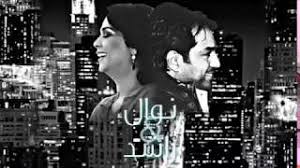 هل تذكرين بشط النيل مجلسنا عبد الوهاب مجاني Mp3