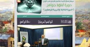 الدكتور علاء الدين الحموي محاضرة التربية الجنسية أسس ومبادئ Places To Visit Visiting Places