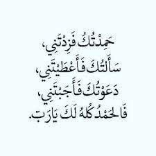 سهرت أعين ، ونامـت عيـون في أمـور تكـون أو لا تكـون فادرأ الهم ما. Mido