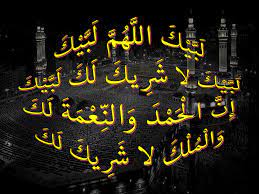 لبيك اللهم لبيك.لبيك لا شريك لك لبيك. Ù„ Ø¨ ÙŠ Ùƒ Ø§Ù„Ù„ Ù‡ Ù… Ù„ Ø¨ ÙŠ Ùƒ Ù„ Ø¨ ÙŠ Ùƒ Ù„Ø§ Ø´ Ø± ÙŠÙƒ Ù„ Ùƒ Ù„ Ø¨ ÙŠ Ùƒ Ø§Ø¬Ù…Ù„ ÙˆØ§Ø±ÙˆØ¹ Ø§Ù„ØµÙˆØ± Ø§Ù„Ø§Ø³Ù„Ø§Ù…ÙŠØ© ÙˆØ§Ù„Ø¯ÙŠÙ†ÙŠØ© 2020