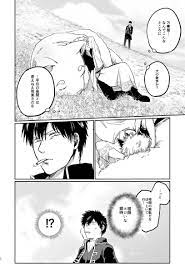 ぽち pochiloom さんの漫画 46作目 ツイコミ 仮 漫画 銀魂 イラスト オリジナル 漫画