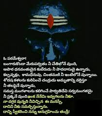 Pin By Fashion On Hindu Gods Mantras Culture Vedic Mantras Quotes About God Hindu Mantras