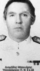 Εφυγε από κοντά μας για το τελευταίο ταξίδι ο αγαπητός και άξιος  Υποναύαρχος ε.α. Διομήδης Μπεκιάρης. Ετος γεννήσεως 1937 Έτος εισόδου στη  ΣΝΔ 1955 ΑΜ 1032