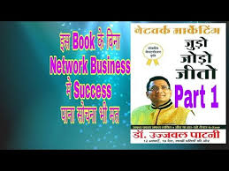 We did not find results for: Judo Jodo Jeeto Book Network Marketing Books Lifegurumasiha Youtube