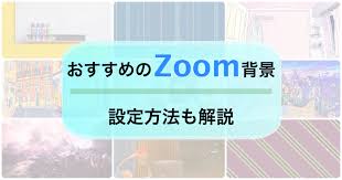 ジャニーズカウントダウン 2018 2019 嵐 a ra shi happiness 感謝カンゲキ雨嵐. ãŠã™ã™ã‚ã®zoomèƒŒæ™¯20é¸ è¨­å®šæ–¹æ³• Webä¼šè­°ã‚„ãƒªãƒ¢ãƒ¼ãƒˆé£²ã¿ä¼šã«ã´ã£ãŸã‚Š Workship Magazine ãƒ¯ãƒ¼ã‚¯ã‚·ãƒƒãƒ—ãƒžã‚¬ã‚¸ãƒ³