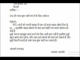 I have to close my hangseng bank account. Bank Account Closing Letter In Kannada Letter To Bank Manager To Close Current Account Bank Western Sample Letter For Closing Revolving Bank Account Celineq Digest