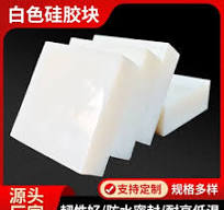 硅橡胶橡胶垫-硅橡胶橡胶垫促销价格、硅橡胶橡胶垫品牌- 淘宝