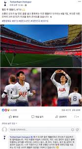 runningman legend бтс против runningman (eng sub). Futbolnyj Klub Tottenhem Hotspur S Neterpeniem Zhdet Vystupleniya Bts Na Stadione Uembli V Londone Yesasia