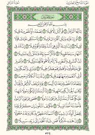 جامع الدعاء أحكام آداب ثمرات