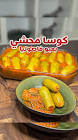 كوك إنستا