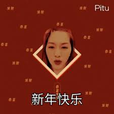 Xīn nián kuài lè (新年快乐) everyone! Xin Nian Kuai Le Happy Birthday Gif Xinniankuaile Happybirthday Greetings Discover Share Gifs