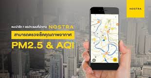 เปิดผลการตรวจวัดฝุ่นละออง pm 2.5 ช่วงเช้าวันนี้ในพื้นที่กรุงเทพฯ พบเกินค่ามาตรฐานจำนวน 4 พื้นที่ เตือนประชาชนเฝ้าระวังสุขภาพ ควรลดระยะเวลาการ. Nostra à¸ª à¸‡à¹à¸­à¸žà¸¯ à¹€à¸Š à¸„à¸„ à¸²à¸ à¸™ Pm 2 5 à¹€à¸£ à¸¢à¸¥à¹„à¸—à¸¡ à¸— à¸§à¸›à¸£à¸°à¹€à¸—à¸¨ Brand Inside