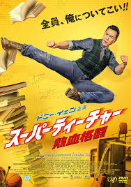 Big brother trailer #1 (2018) donnie yen action movie plot: Yesasia Big Brother Dvd Japan Version Dvd Donnie Yen Joe Chen Hong Kong Movies Videos Free Shipping North America Site