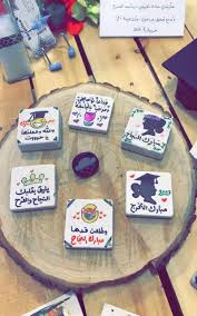 pin by بتول العبسي on بتول senior graduation party graduation pictures graduation party