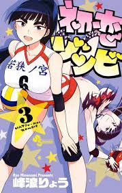 15 Ebino Kei Ideas Anime Art Manga Covers Ongoing hatsukoi zombie 168 is coming next. ebino kei ideas anime art manga covers
