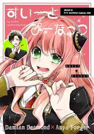 Doujinshi - Spy x Family / Damian x Anya (すいーとぴーなっつ) / Na hanabatake | Buy  from Otaku Republic - Online Shop for Japanese Anime Merchandise