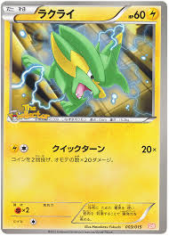 electrike garchomp half deck 3 pokemon card