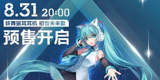 | yokai yowu x f: Hatsune Miku X Yowu Cat Ear Headset Limited Edition Revealed Vnn