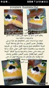 Pin By Rula Shahin On Desserts Healthy Dessert Food Desserts