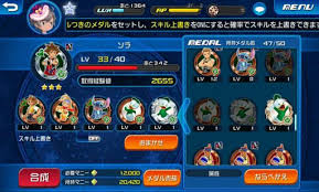 Khx Khux メダルの強化 合成とスキル上書きの方法 やり方 アンチェインド キー Khux キングダムハーツ アンチェインド キー攻略ガイド
