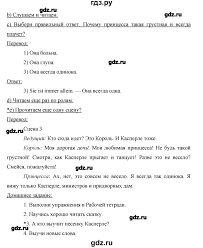 немецкий язык 2 класс бим рыжова 2 часть учебник ответы Gdz Chast 2 Stranica 81 Nemeckij Yazyk 2 Klass Bim Ryzhova