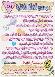 إنتماء أحكام الصلاه مصوره Islam Beliefs Learn Islam Teaching Elementary