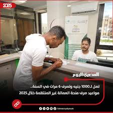 المصري اليوم