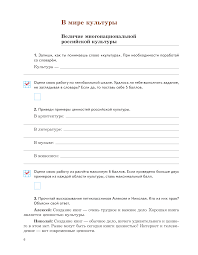 гдз по основы духовно нравственной культуры народов россии 5 класс Osnovy Duhovno Nravstvennoj Kultury Narodov Rossii Orkse 5 Klass Rabochaya Tetrad