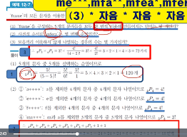감성 충만한 그래픽과 흥미진진한 스토리로. ì´ì‚°ìˆ˜í•™ ìˆœì—´ ì¡°í•©